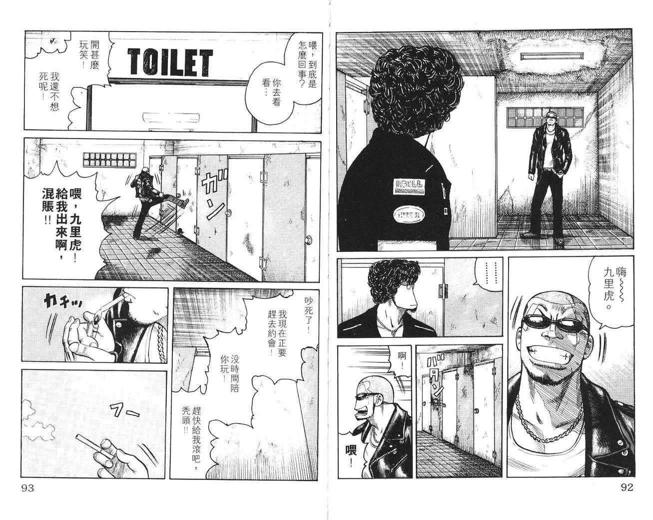 第7话 第47页