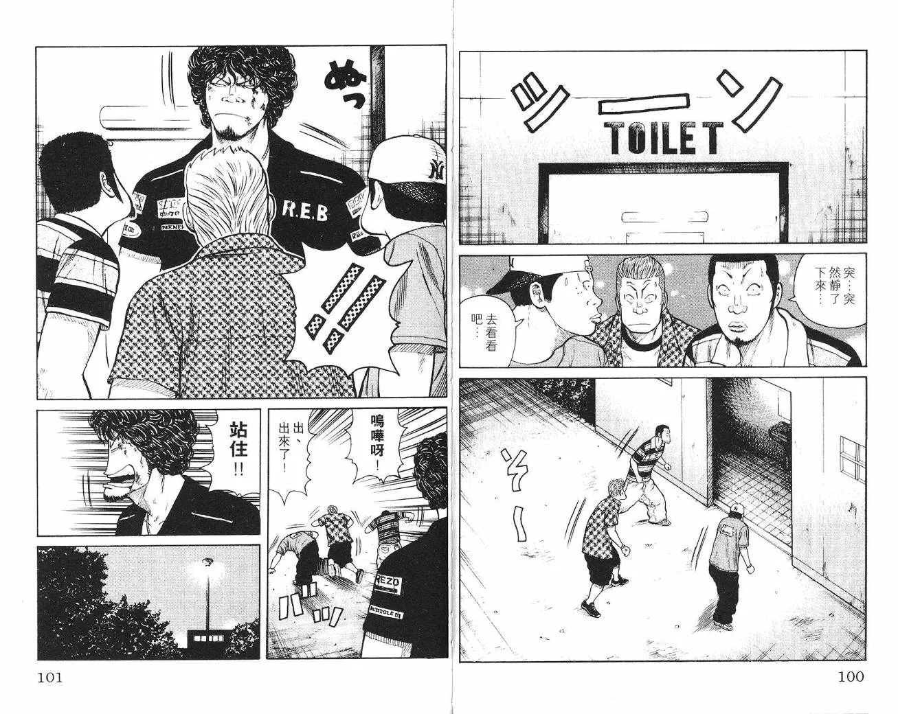 第7话 第51页