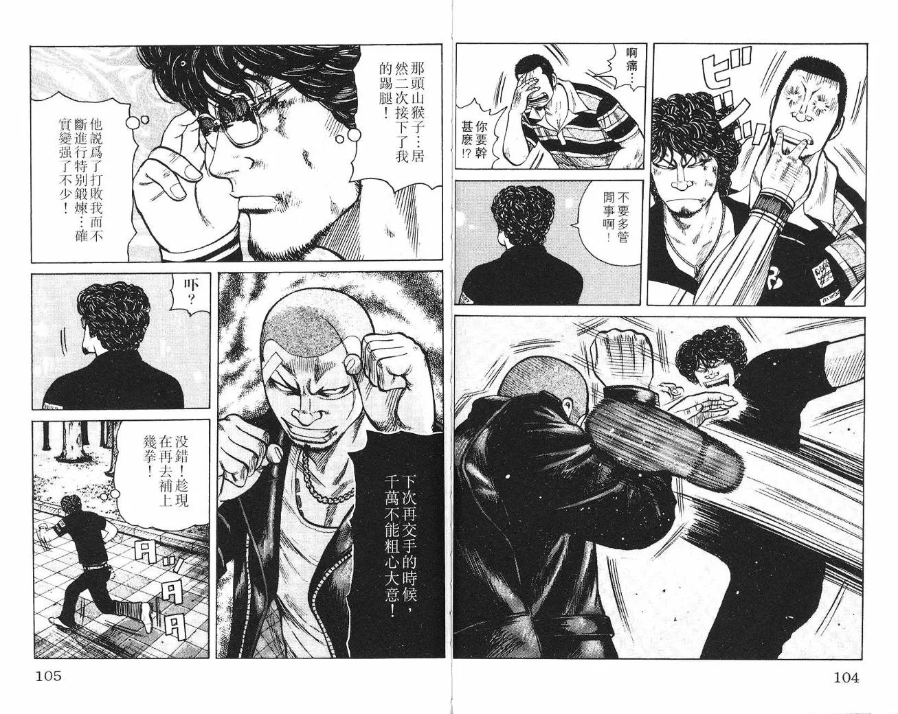 第7话 第53页