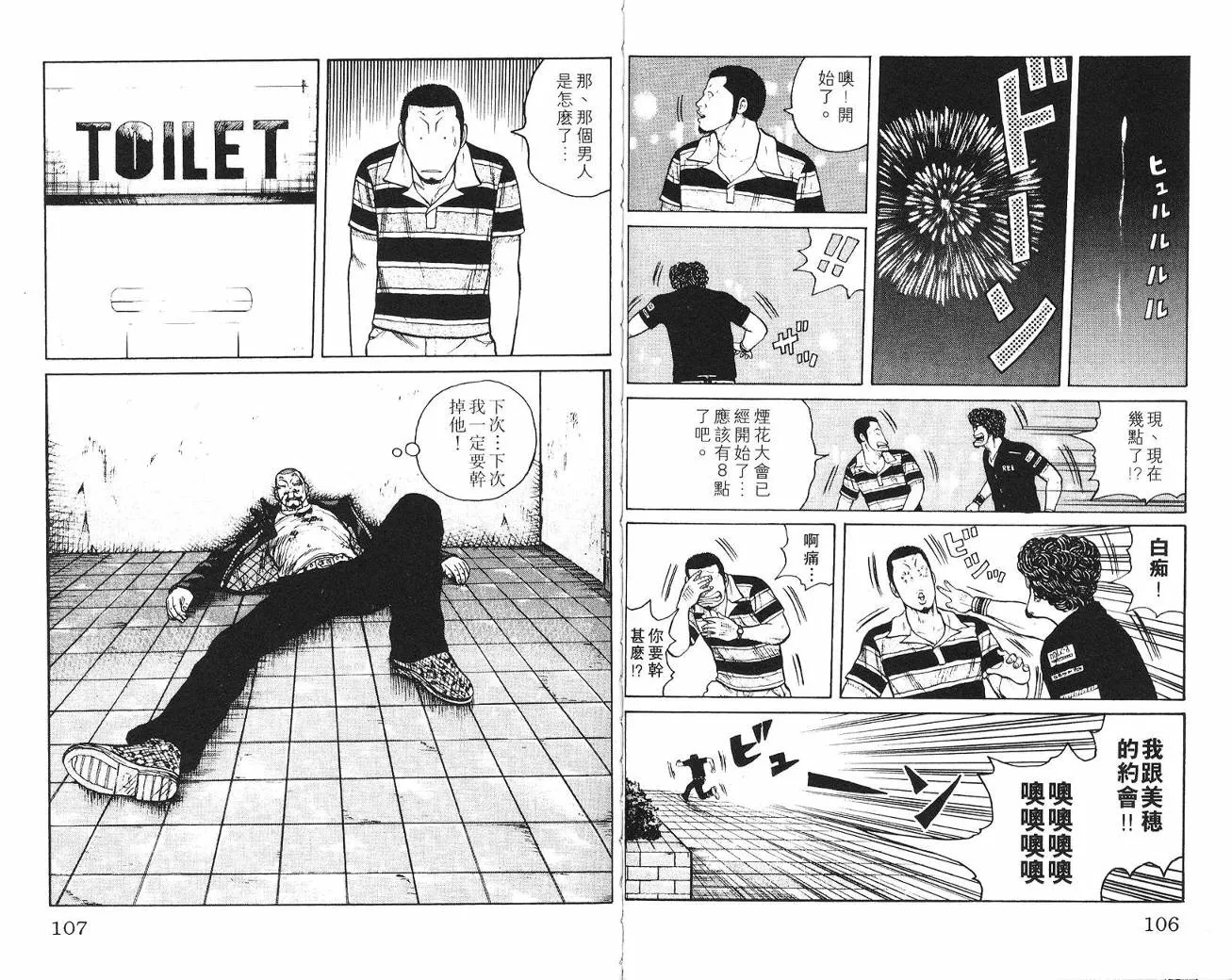 第7话 第54页