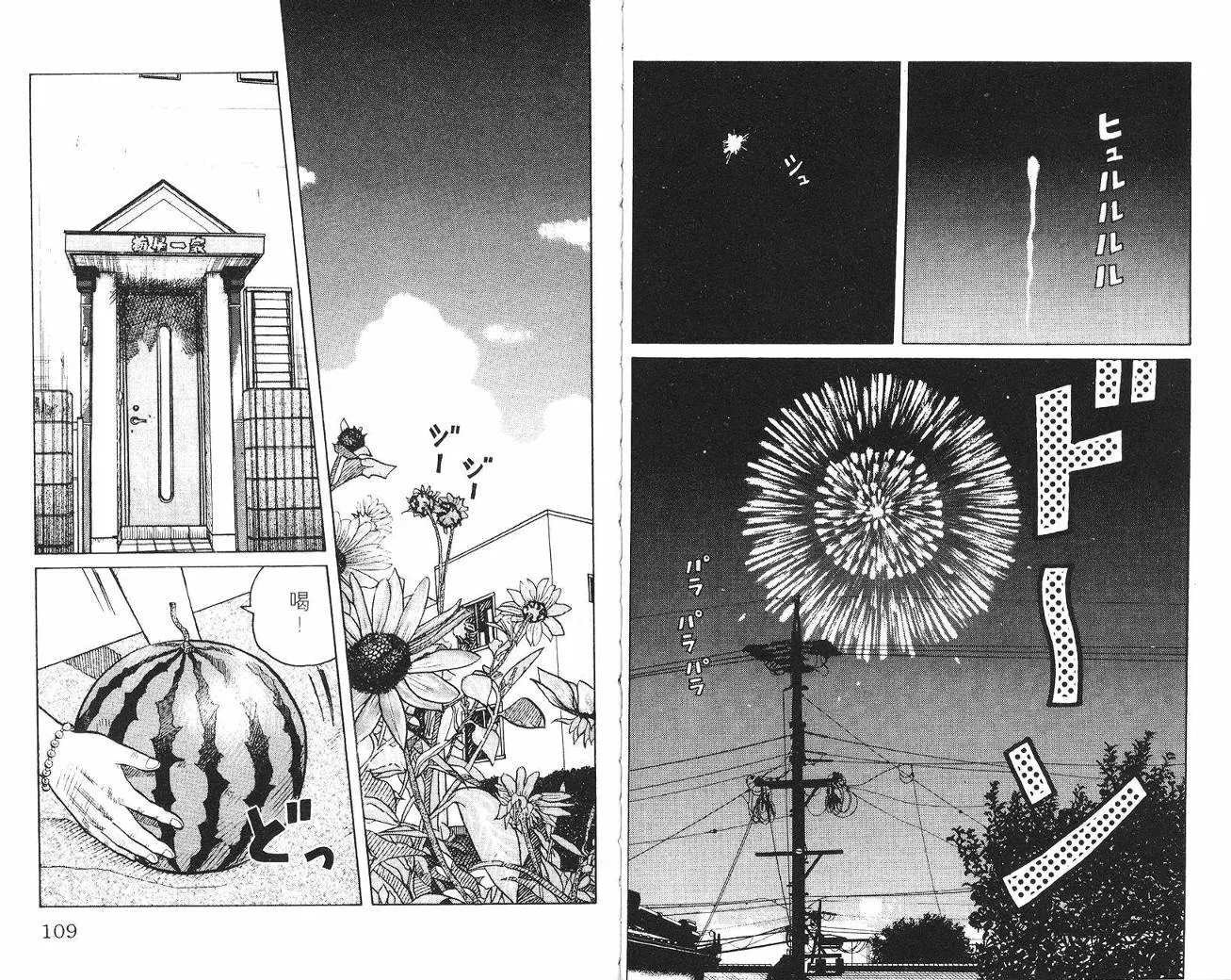 第7话 第55页