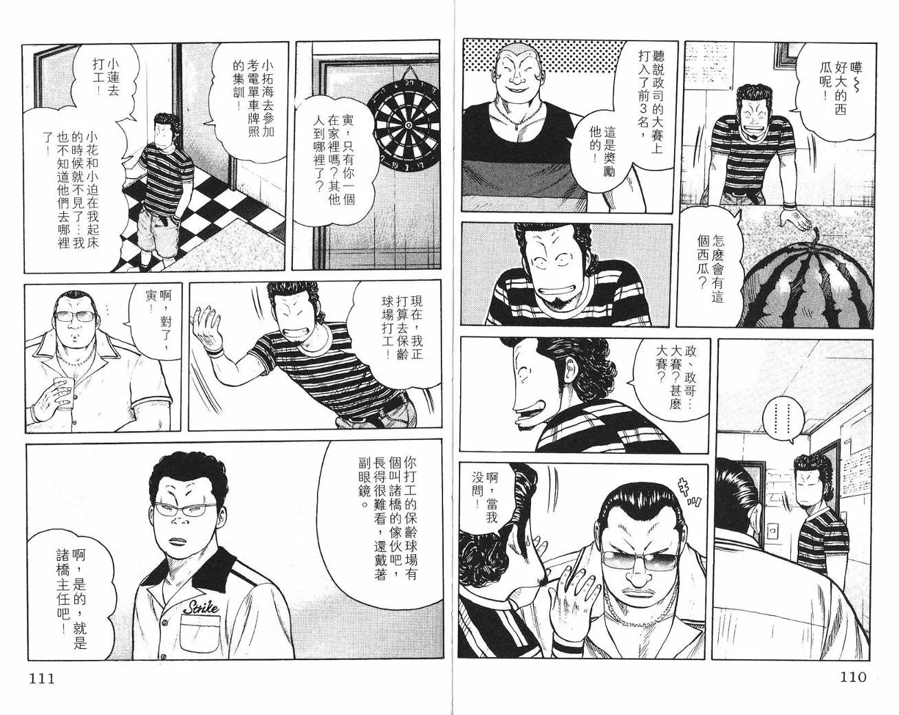 第7话 第56页