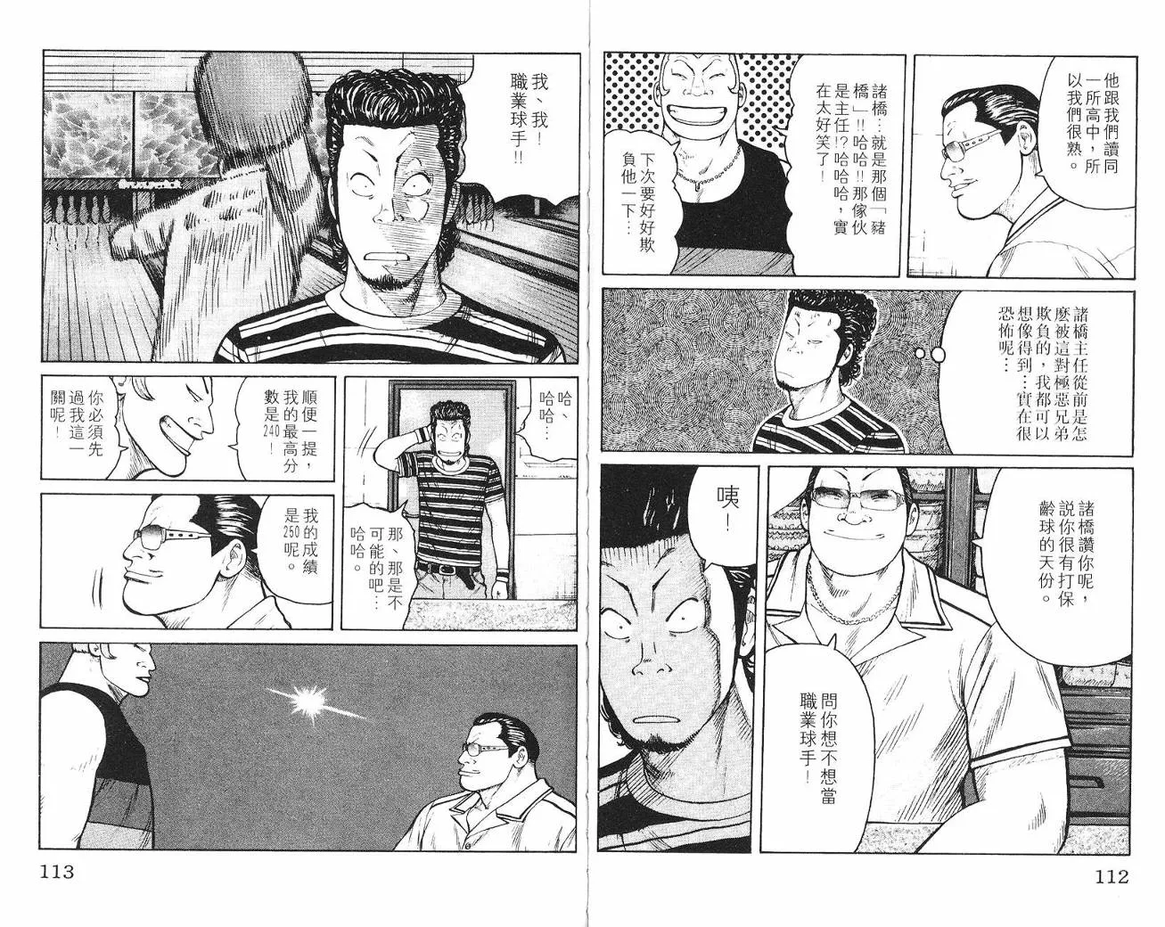 第7话 第57页