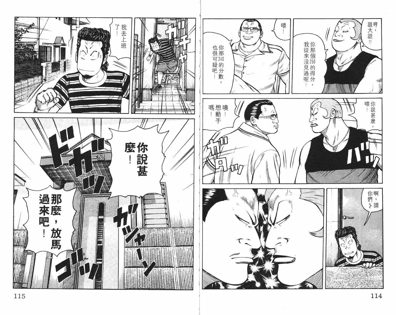 第7话 第58页