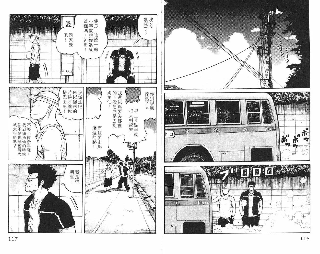 第7话 第59页