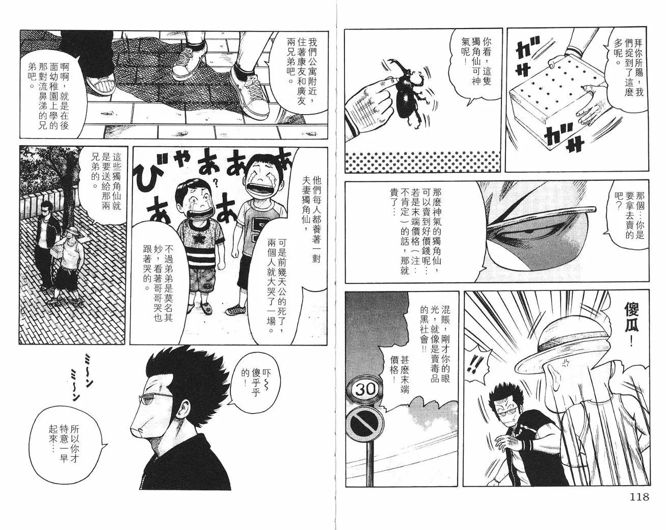 第7话 第60页