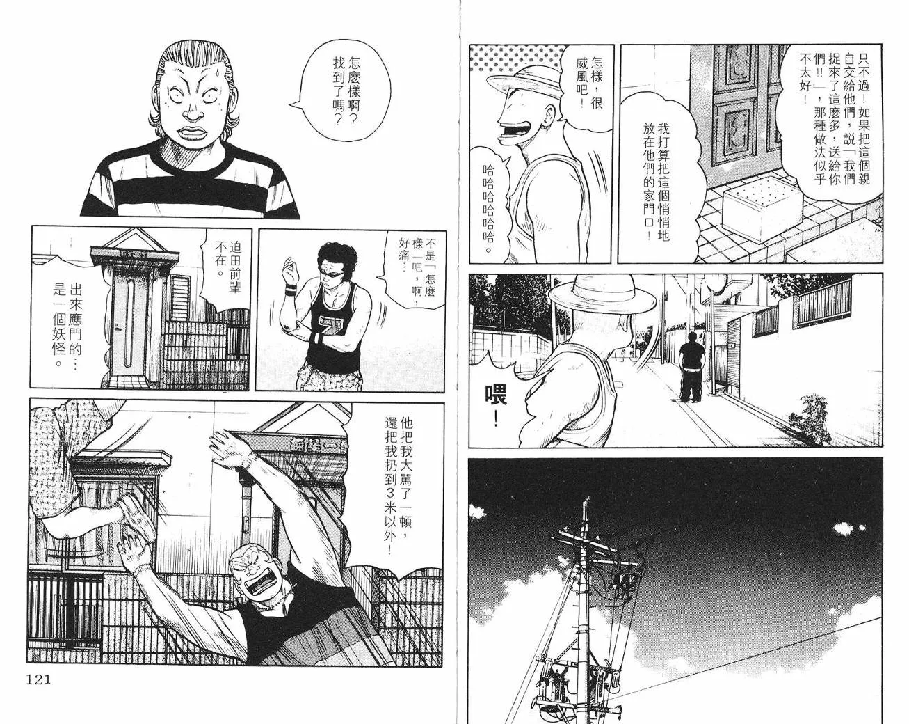 第7话 第61页