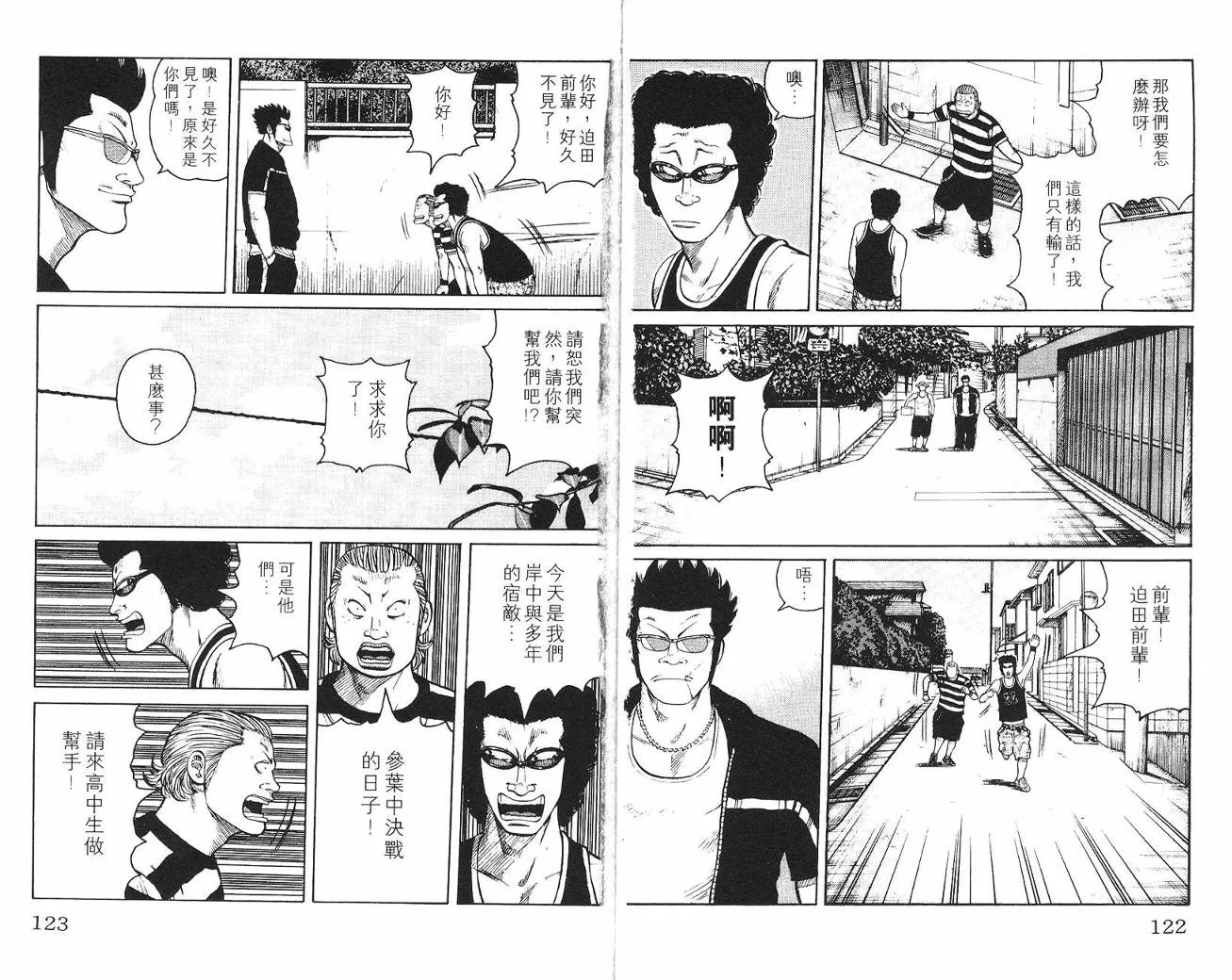 第7话 第62页
