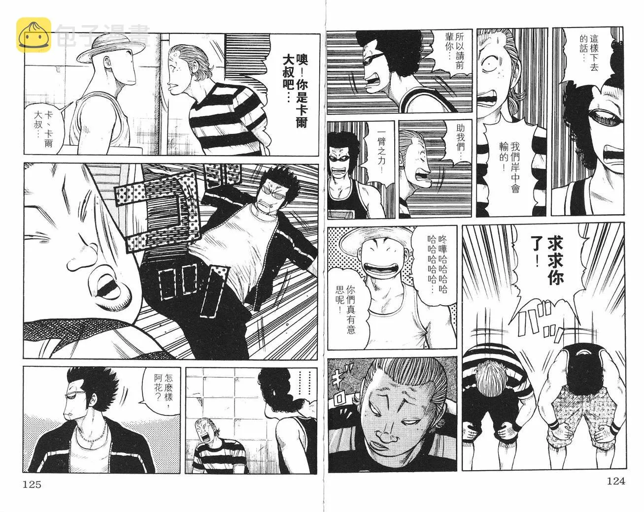 第7话 第63页