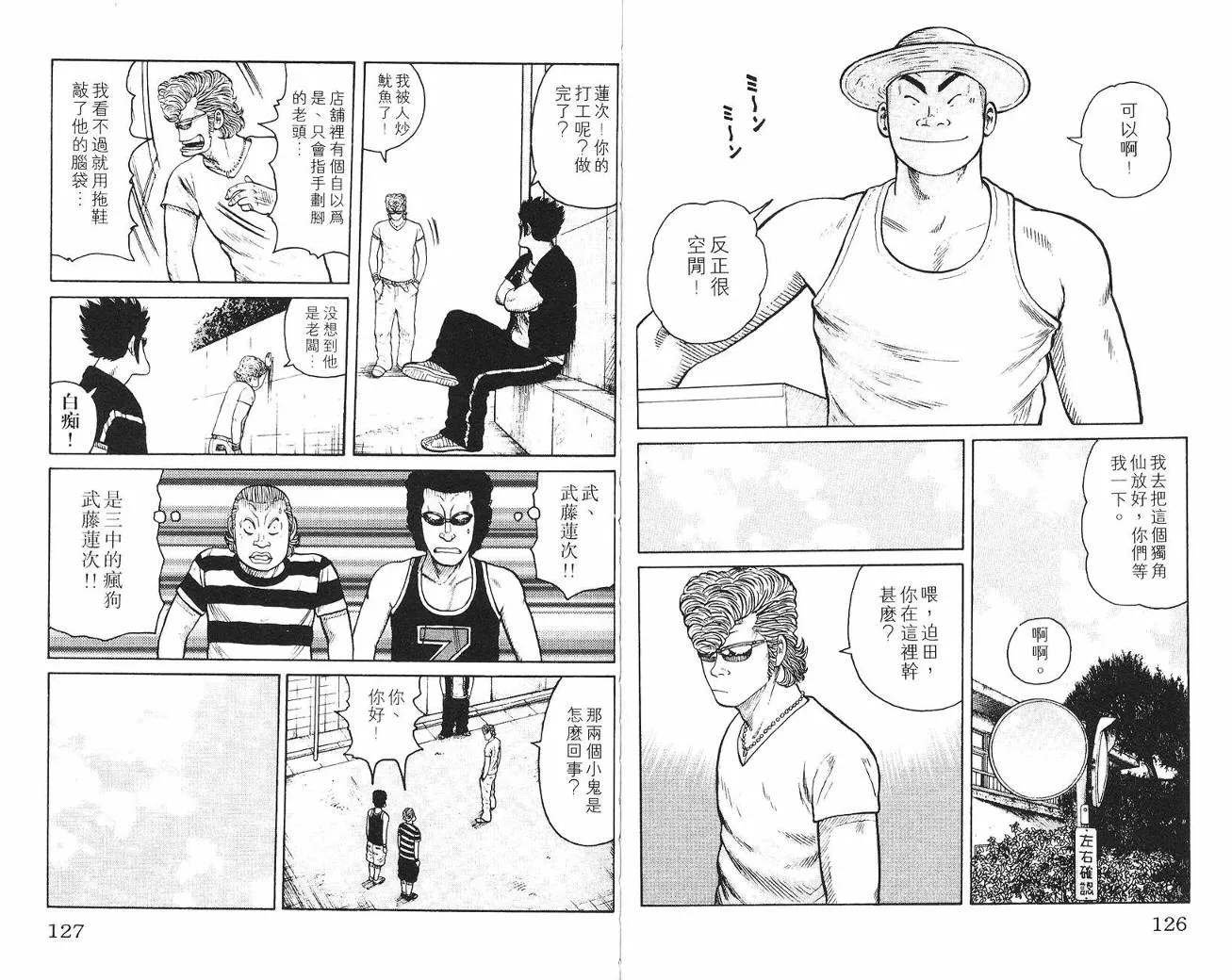第7话 第64页