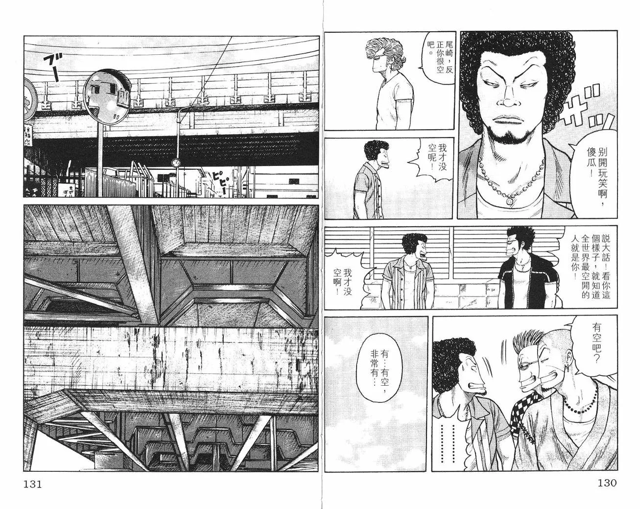 第7话 第66页