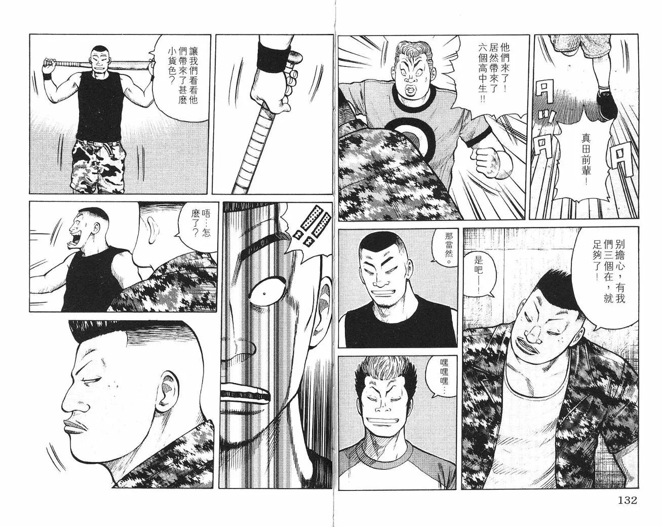 第7话 第67页