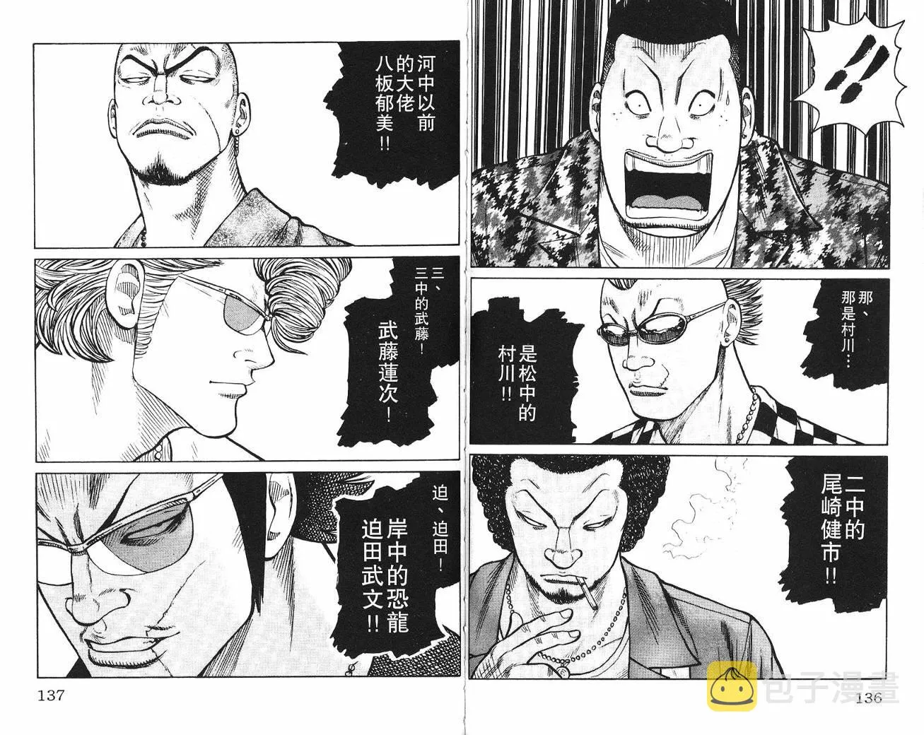 第7话 第69页