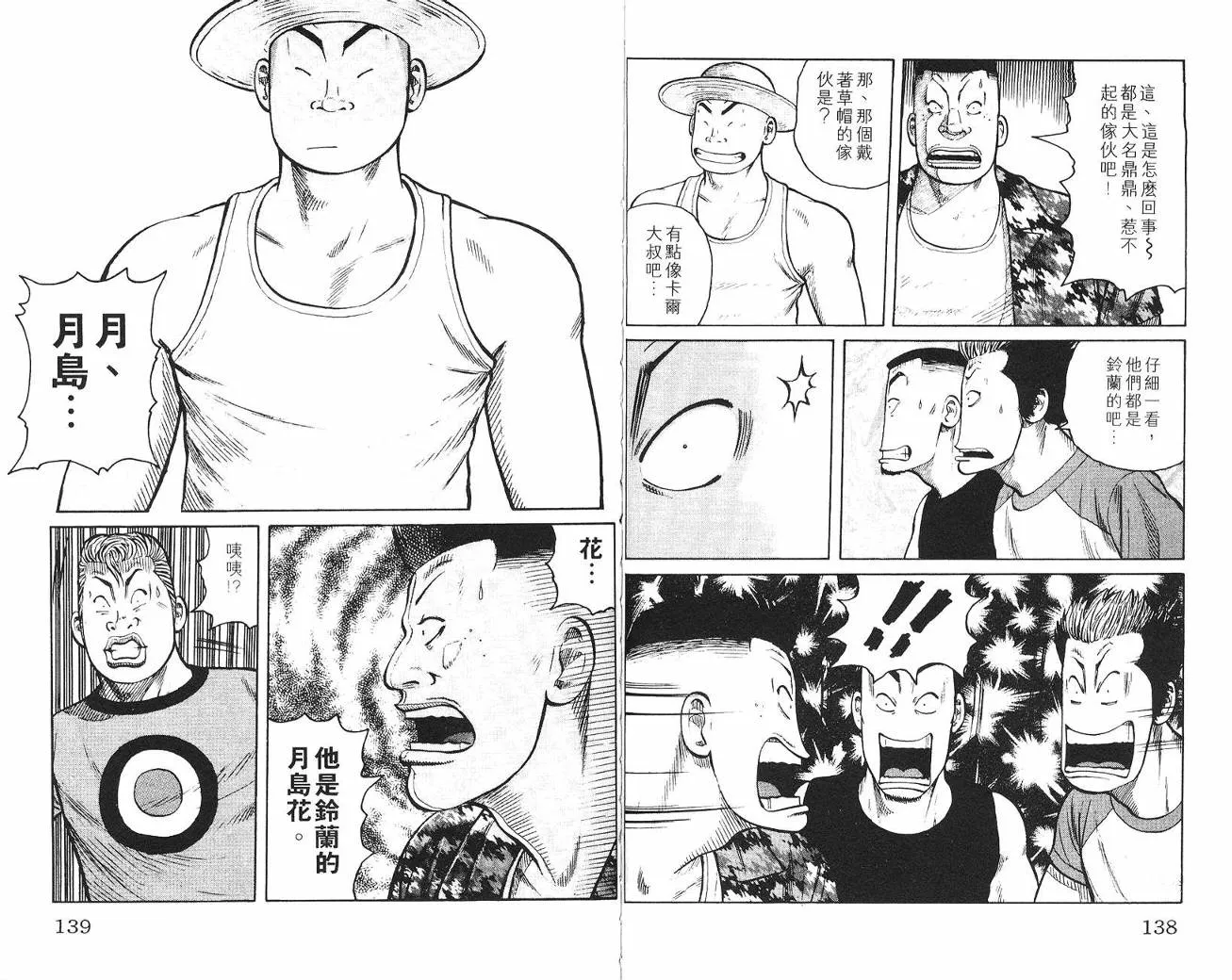 第7话 第70页
