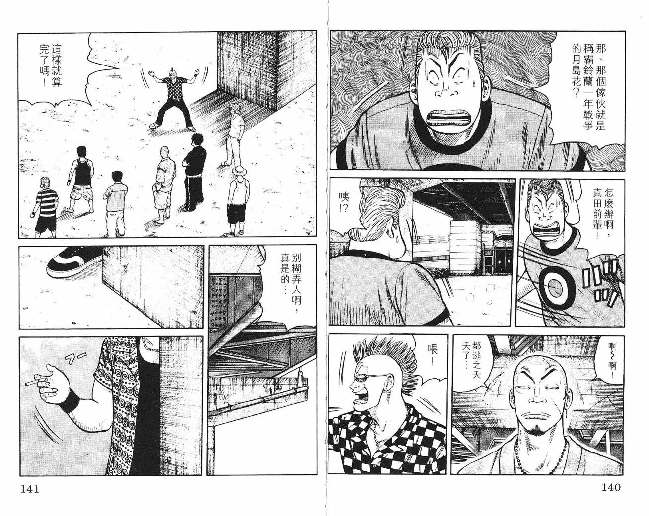 第7话 第71页