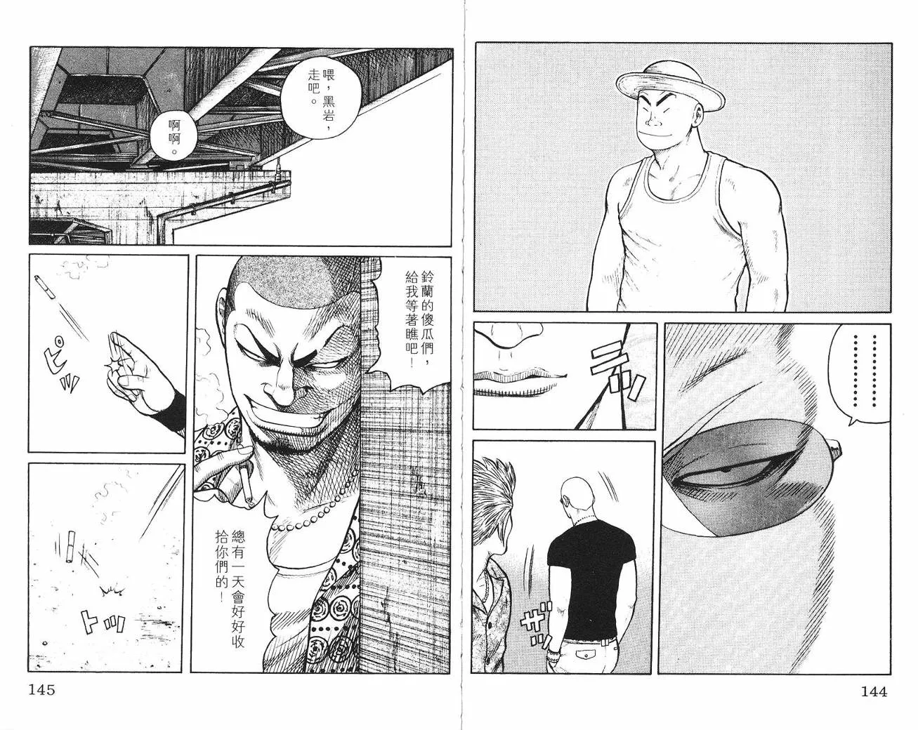 第7话 第73页