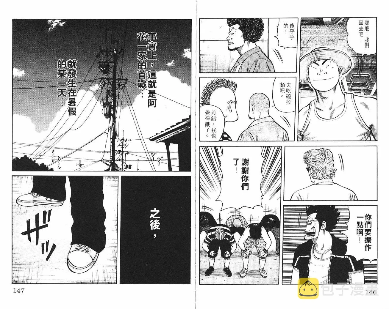第7话 第74页