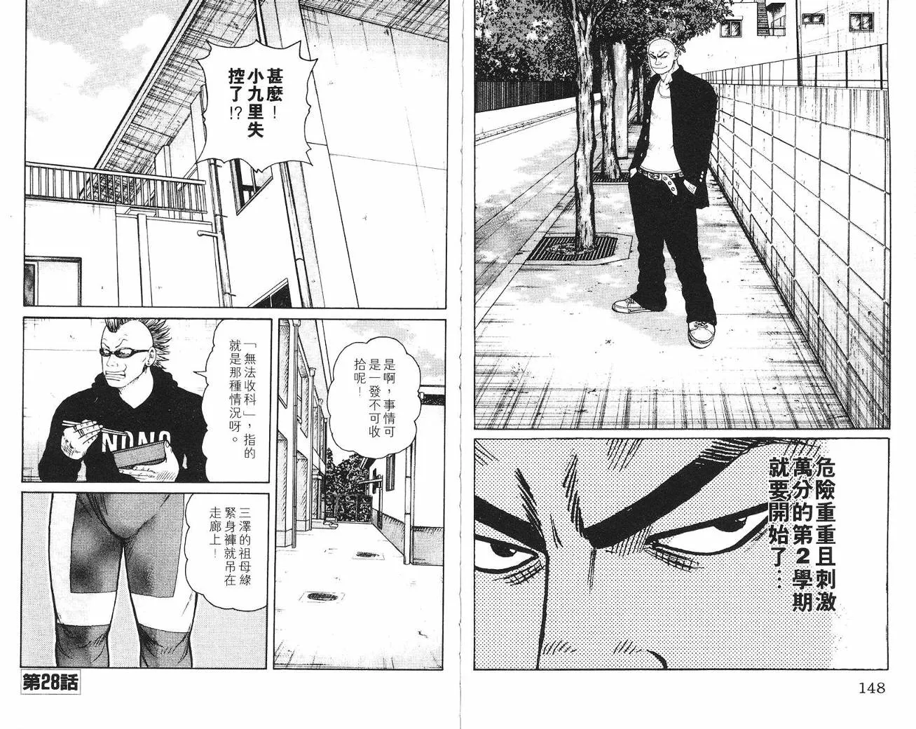 第7话 第75页