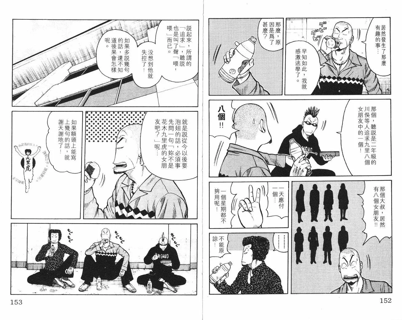 第7话 第77页