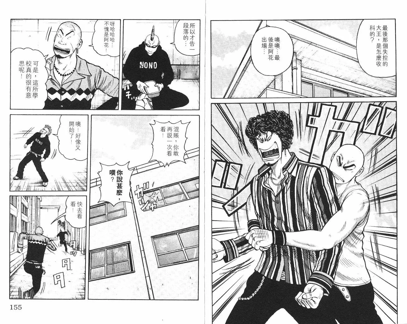 第7话 第78页