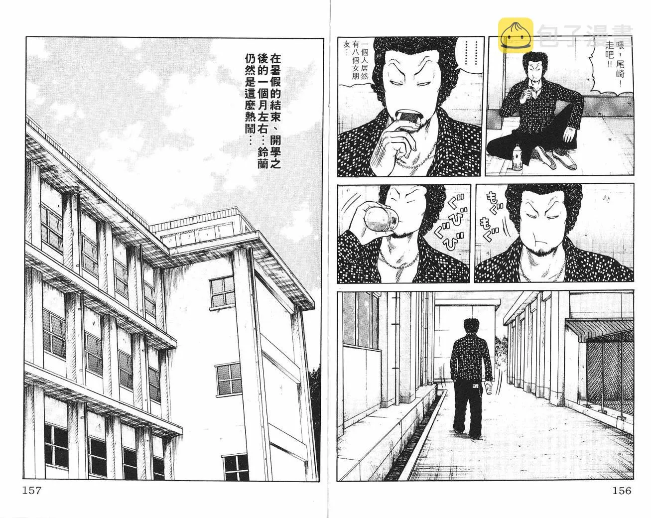 第7话 第79页