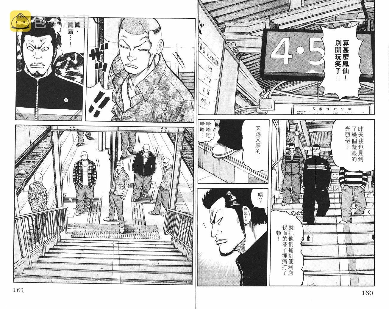 第7话 第81页