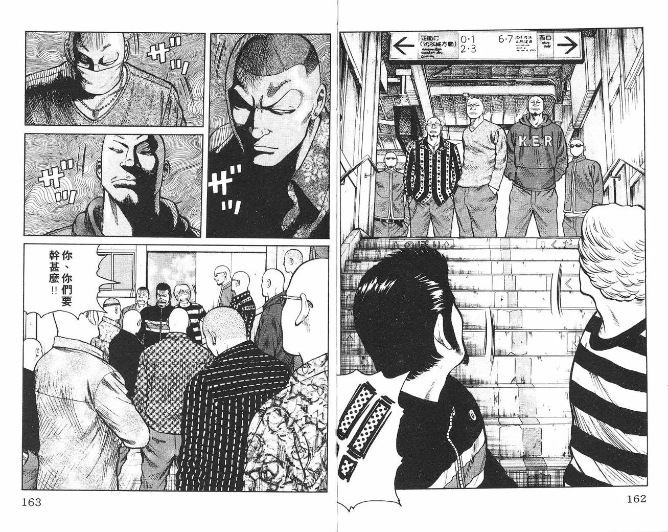 第7话 第82页