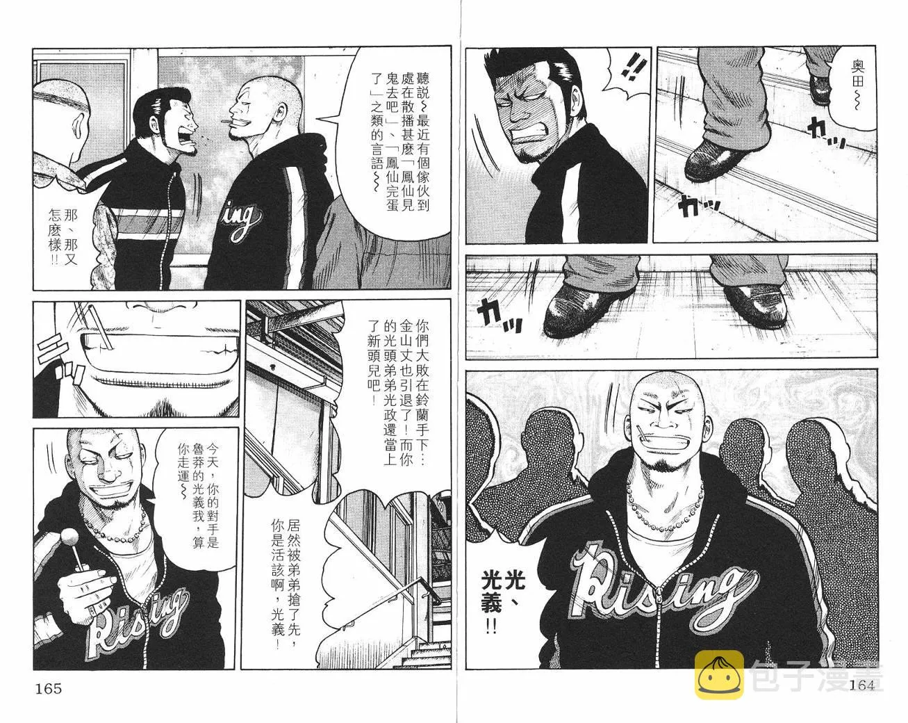第7话 第83页