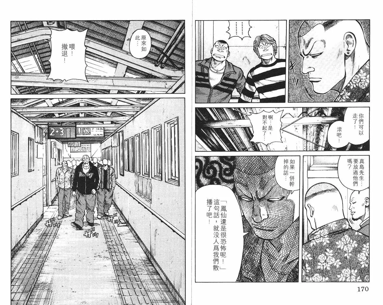 第7话 第86页