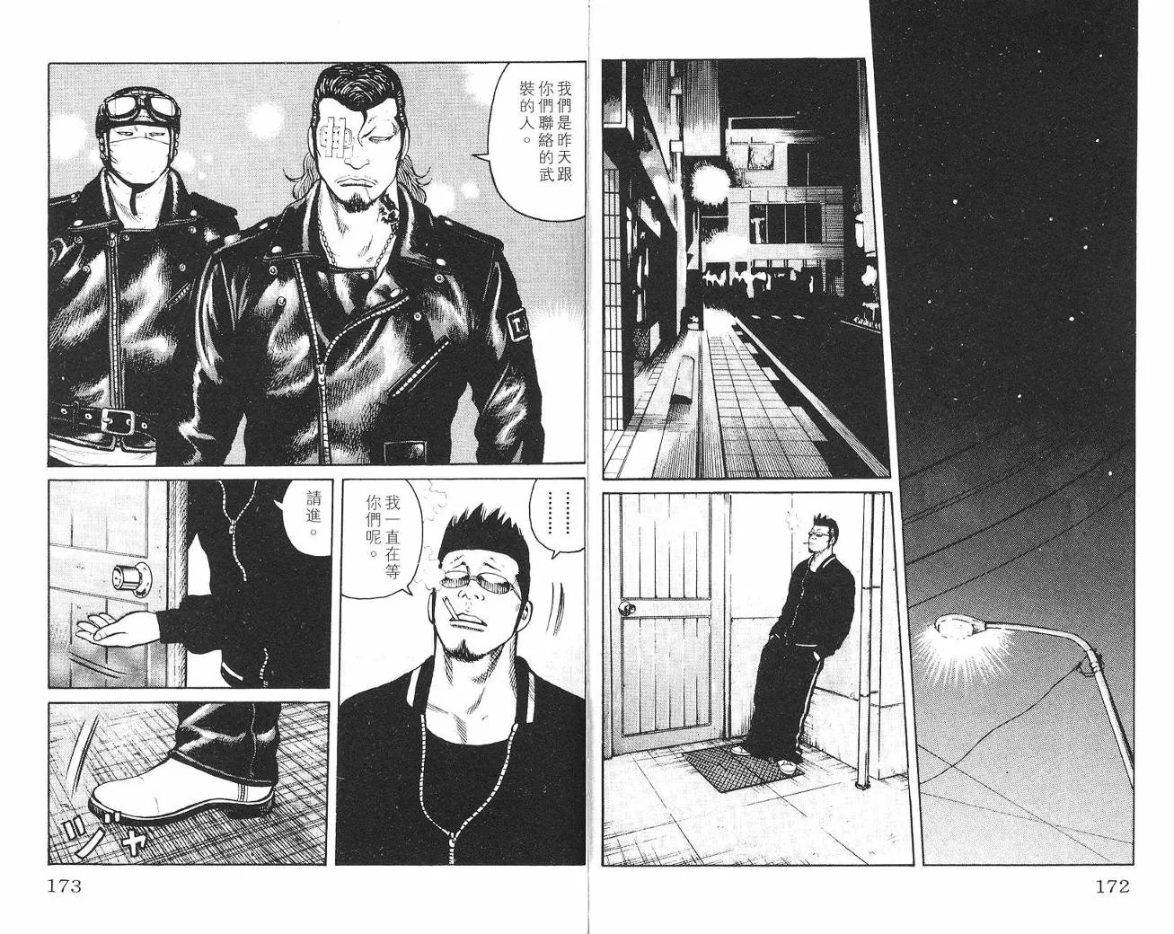 第7话 第87页