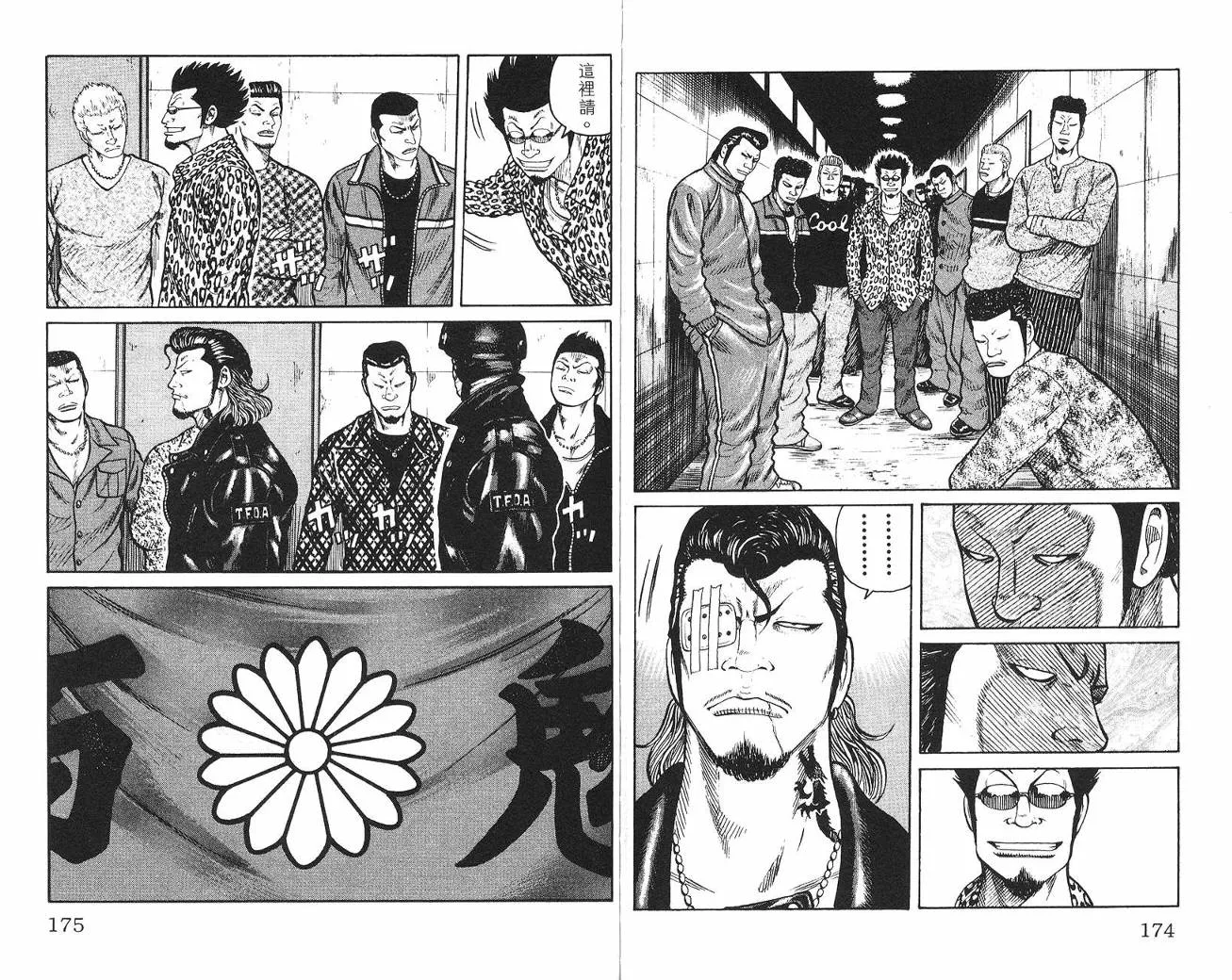 第7话 第88页