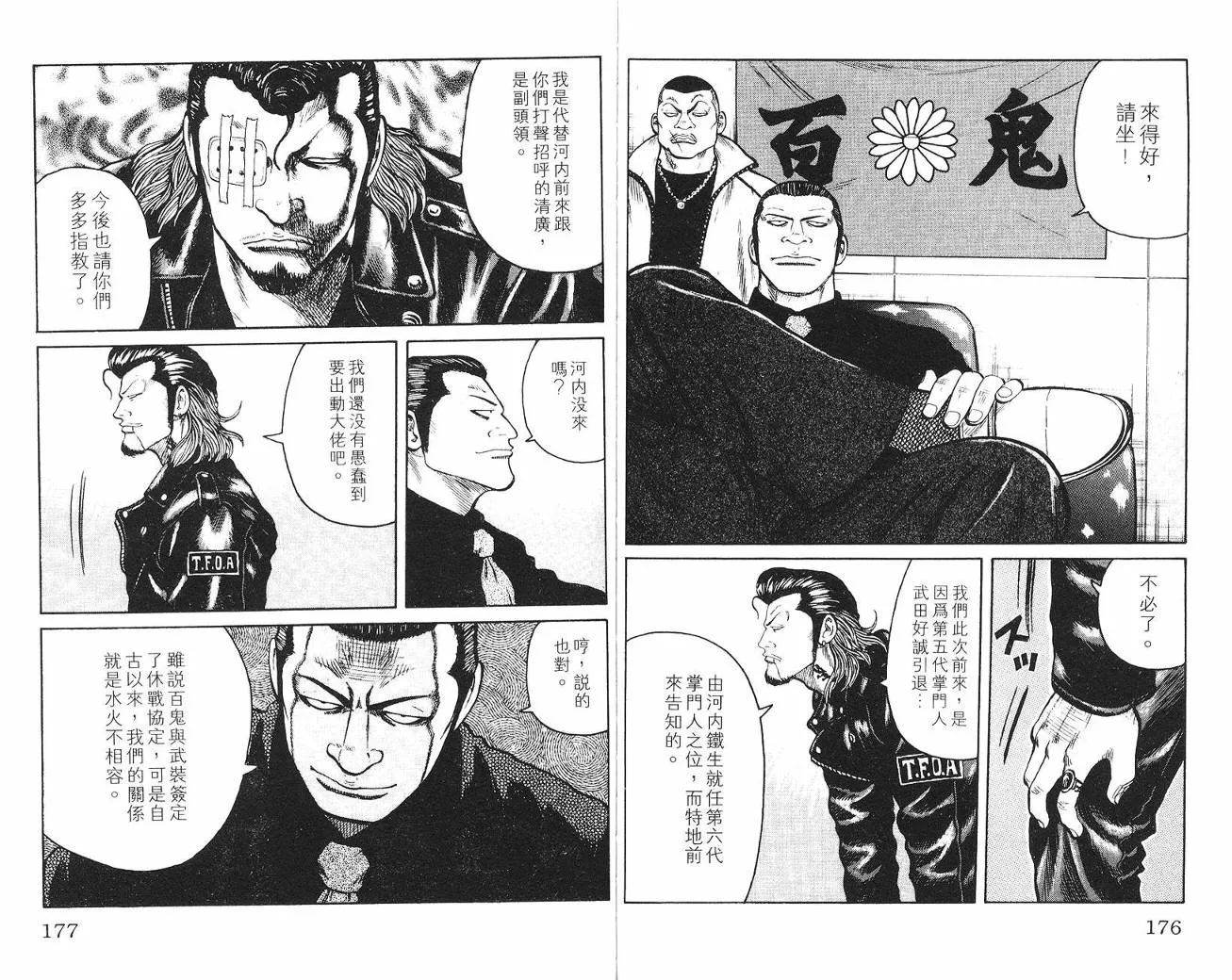 第7话 第89页