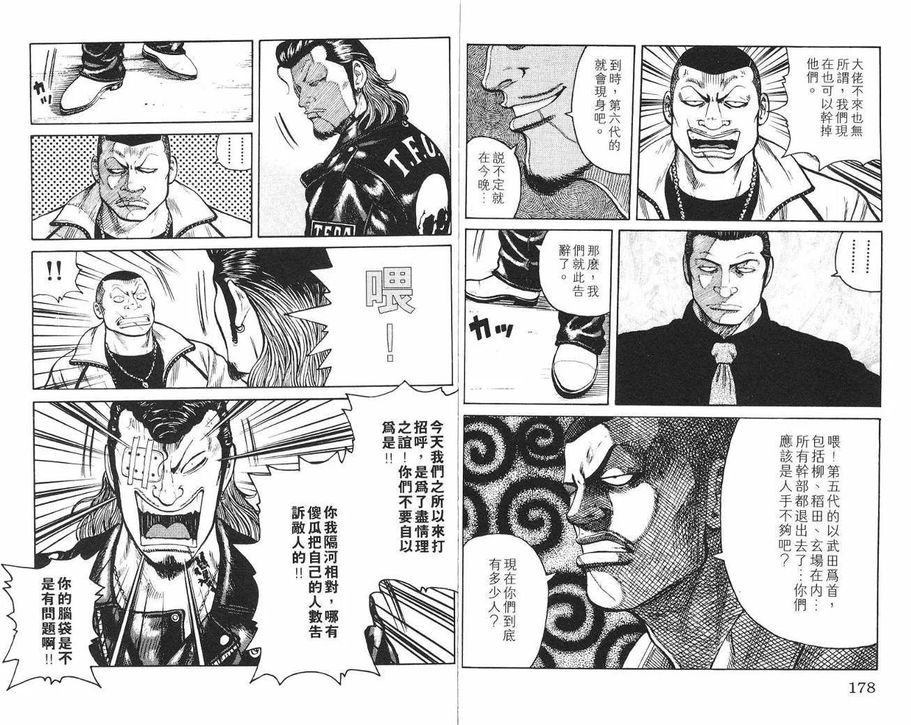 第7话 第90页