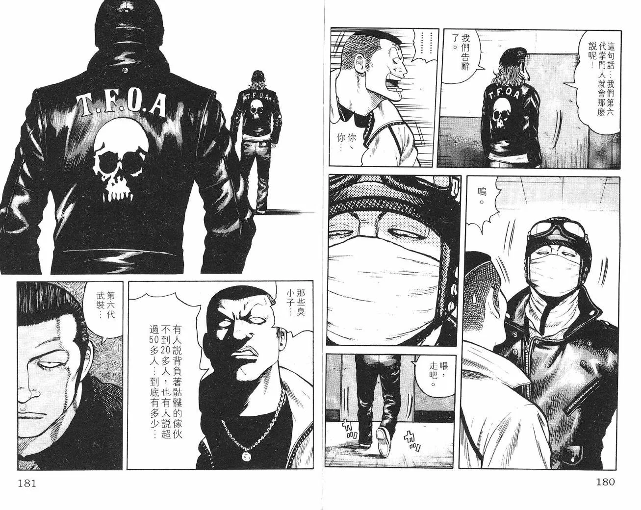 第7话 第91页