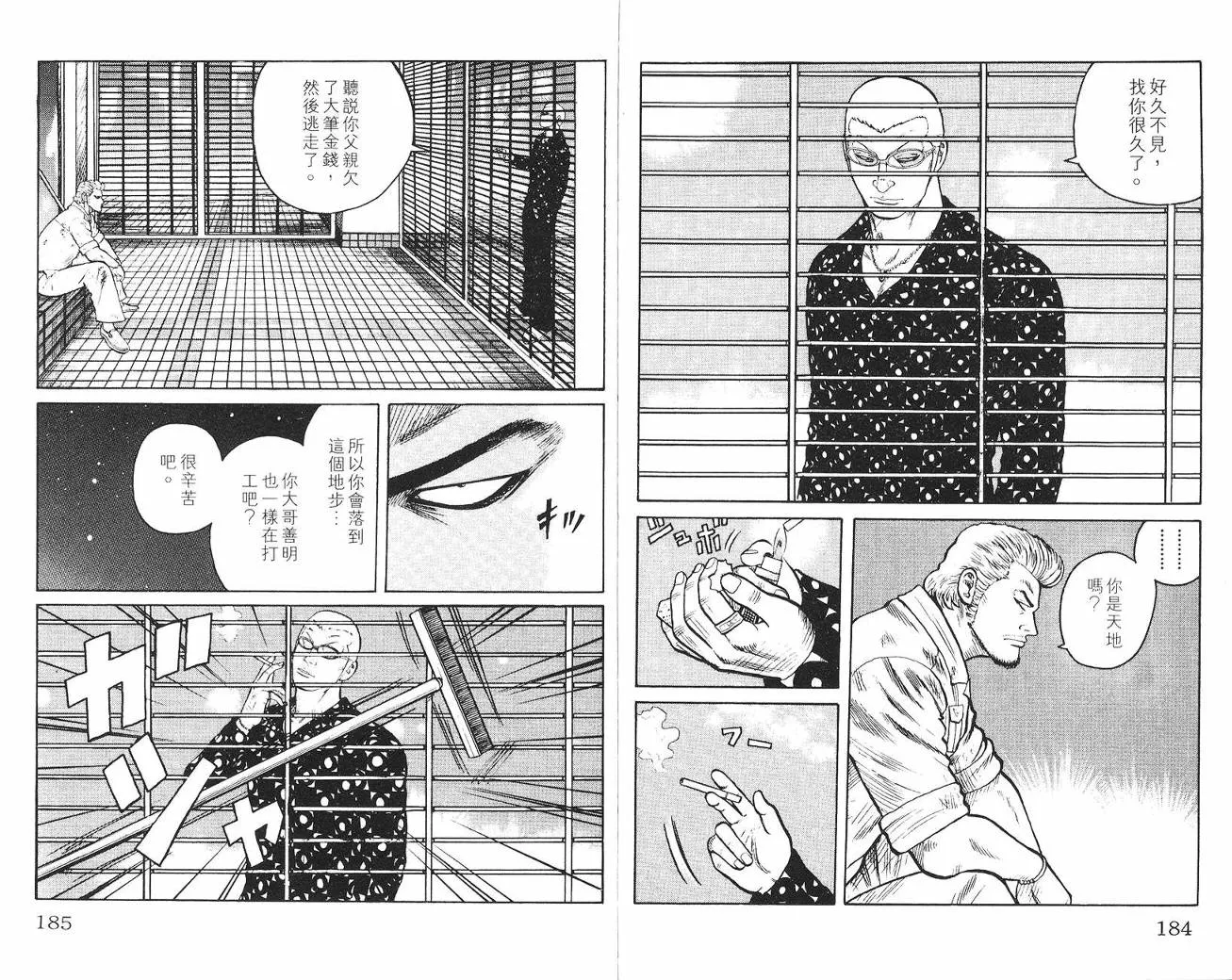 第7话 第93页