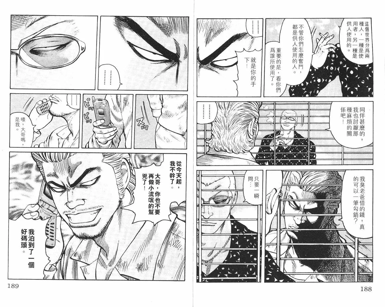 第7话 第95页