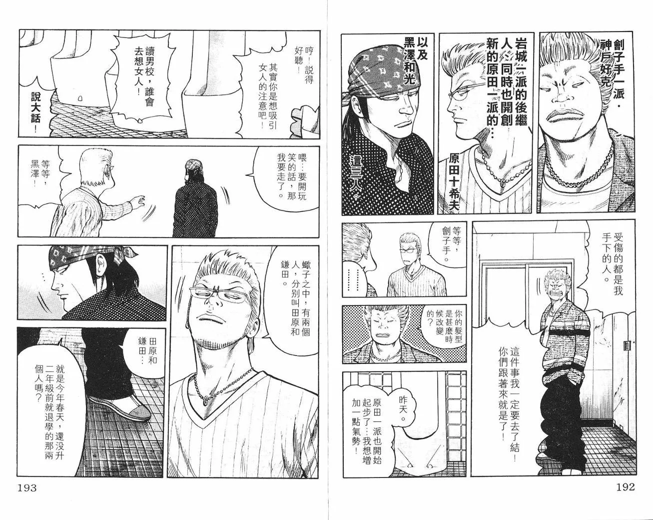 第7话 第97页