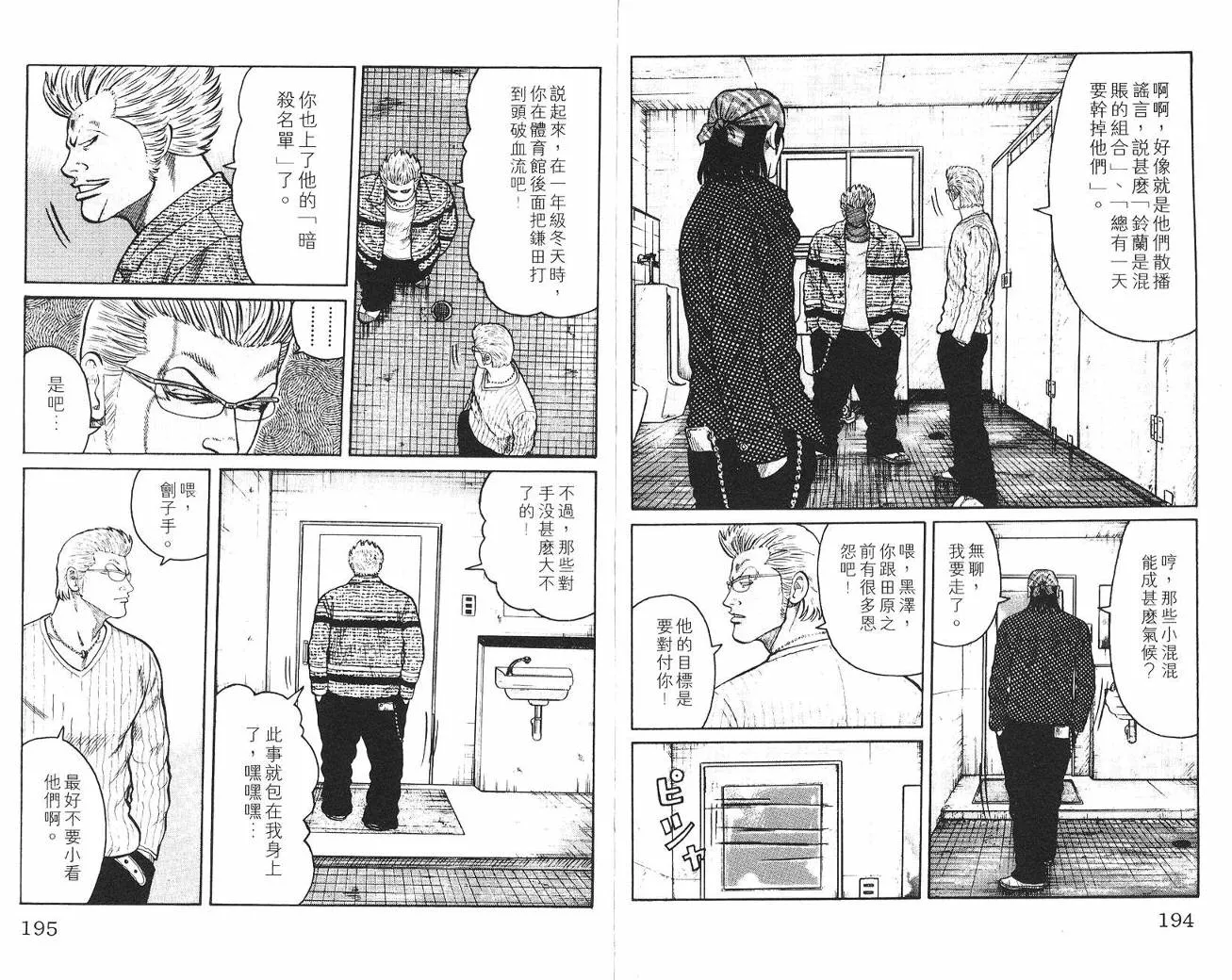 第7话 第98页