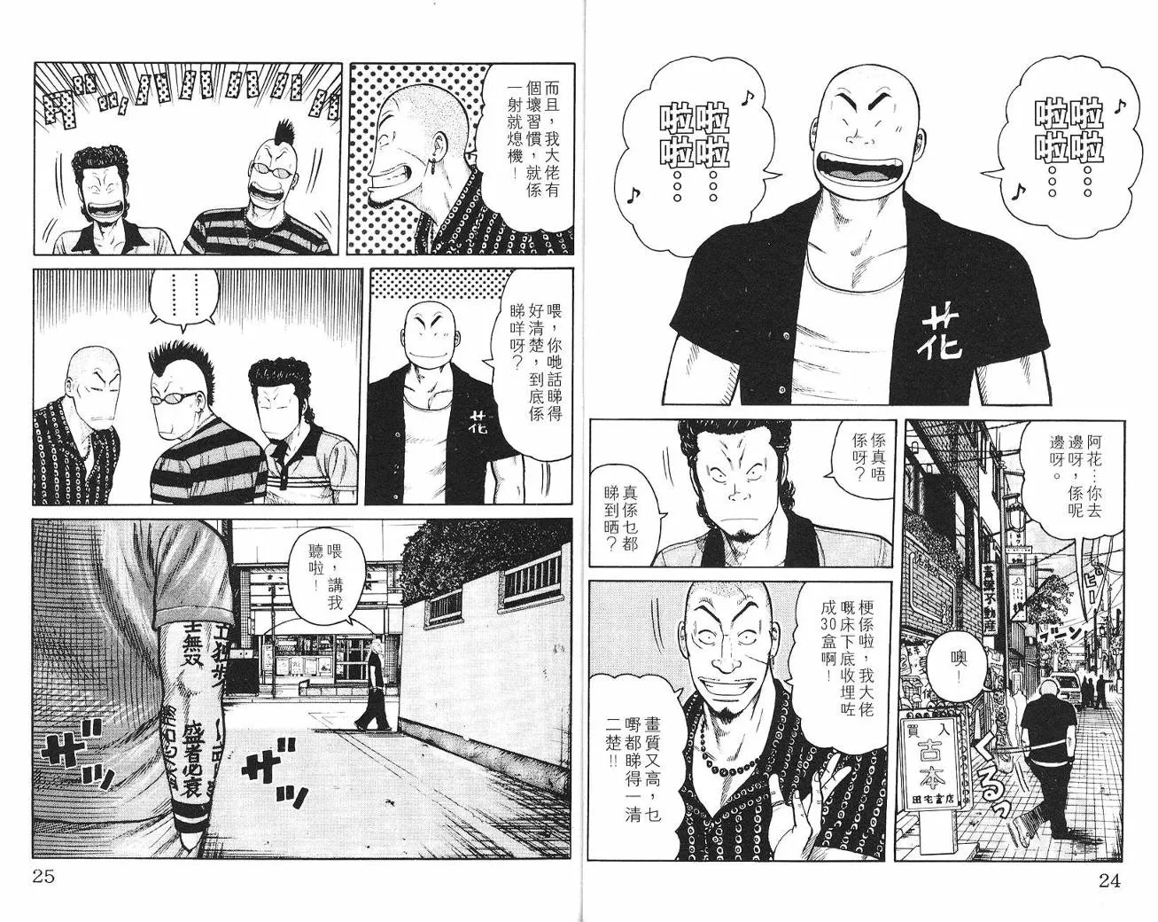第6话 第14页