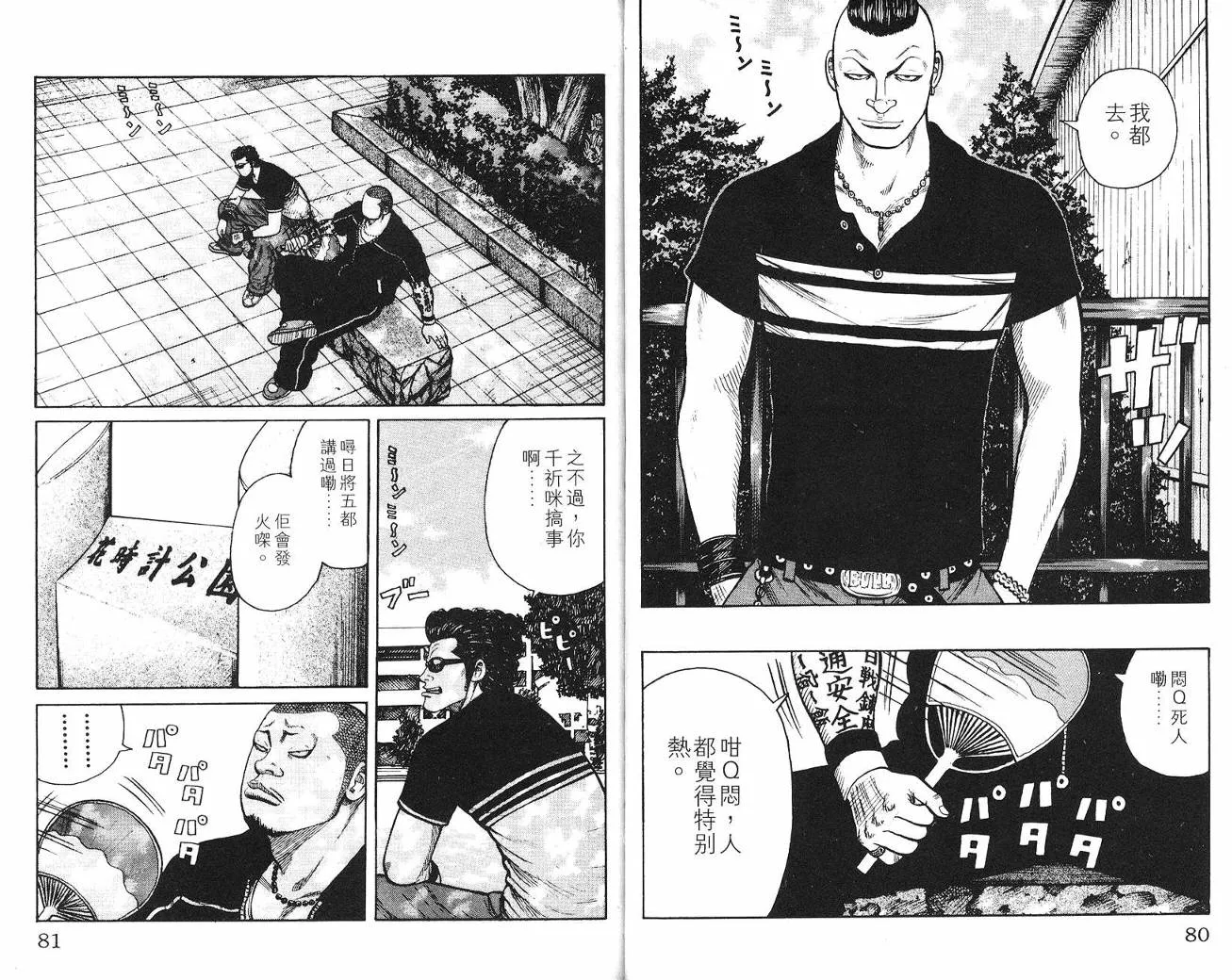第6话 第42页