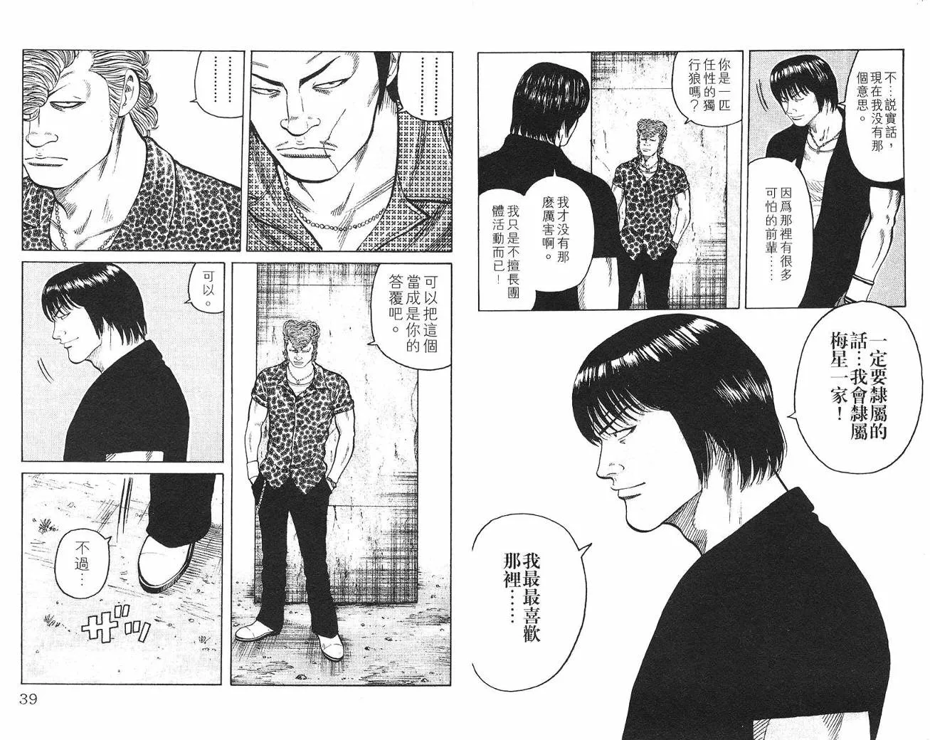 第3话 第20页