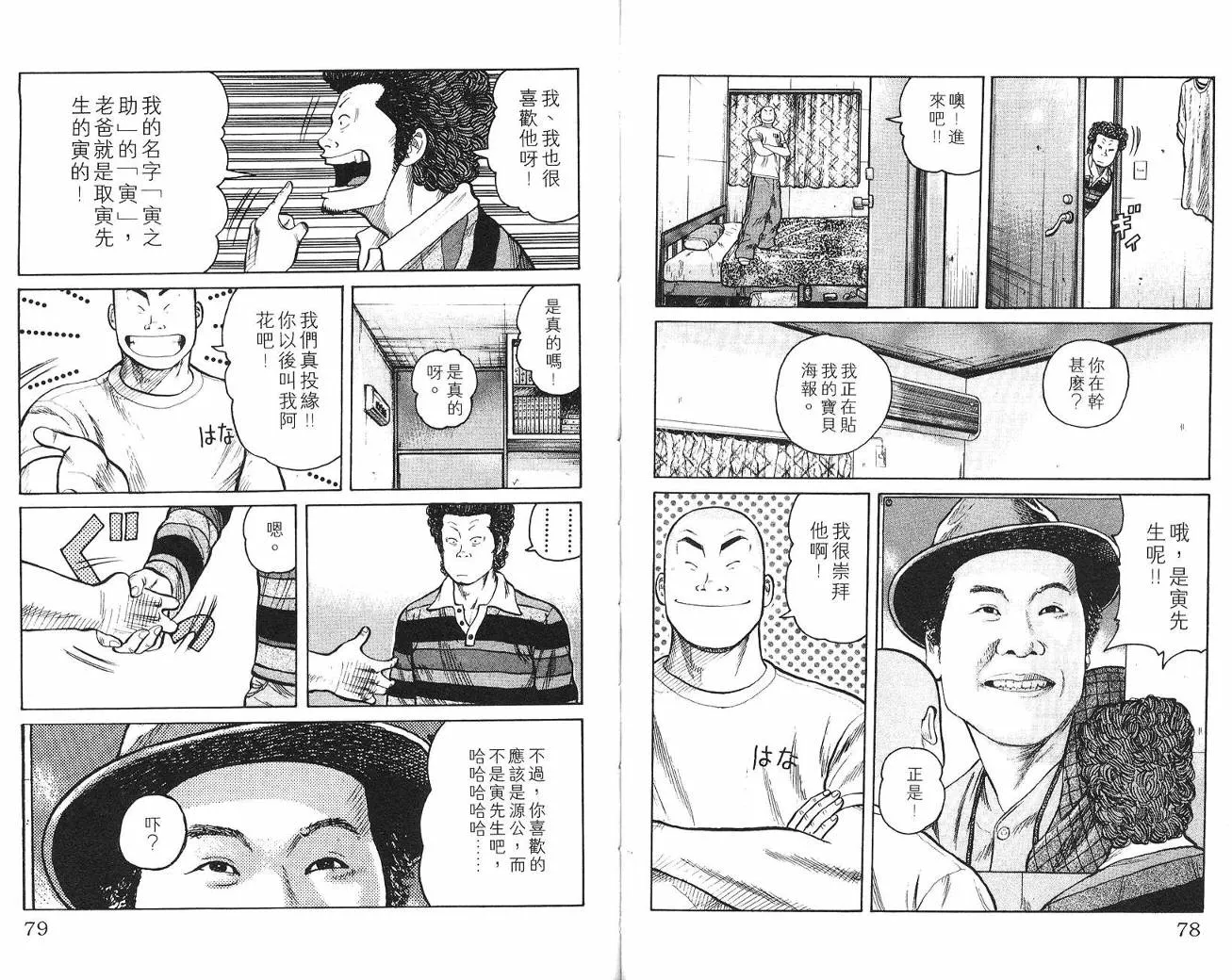 第1话 第41页