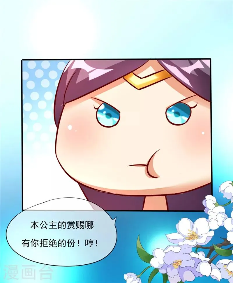 第3话 第2页