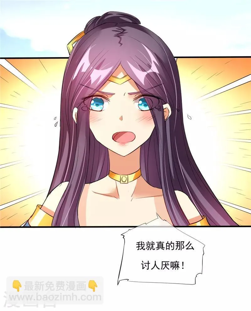 第3话 第6页