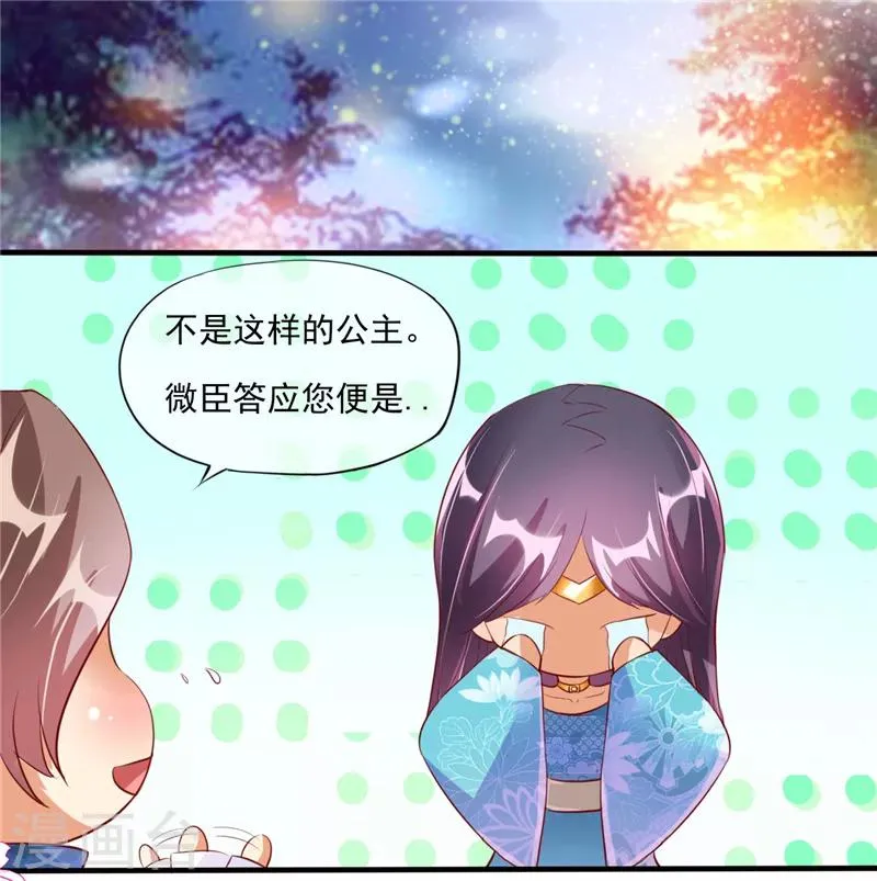 第3话 第8页