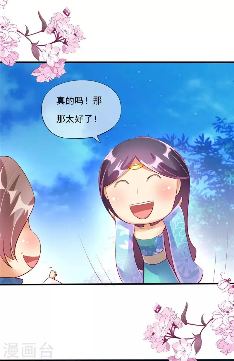第3话 第9页
