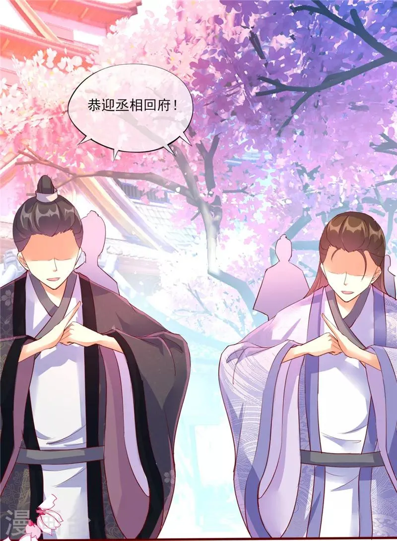 第3话 第20页