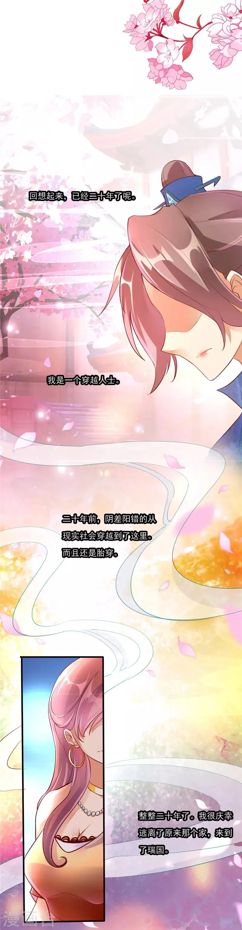 第3话 第22页