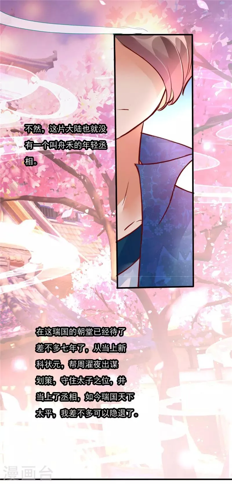 第3话 第23页