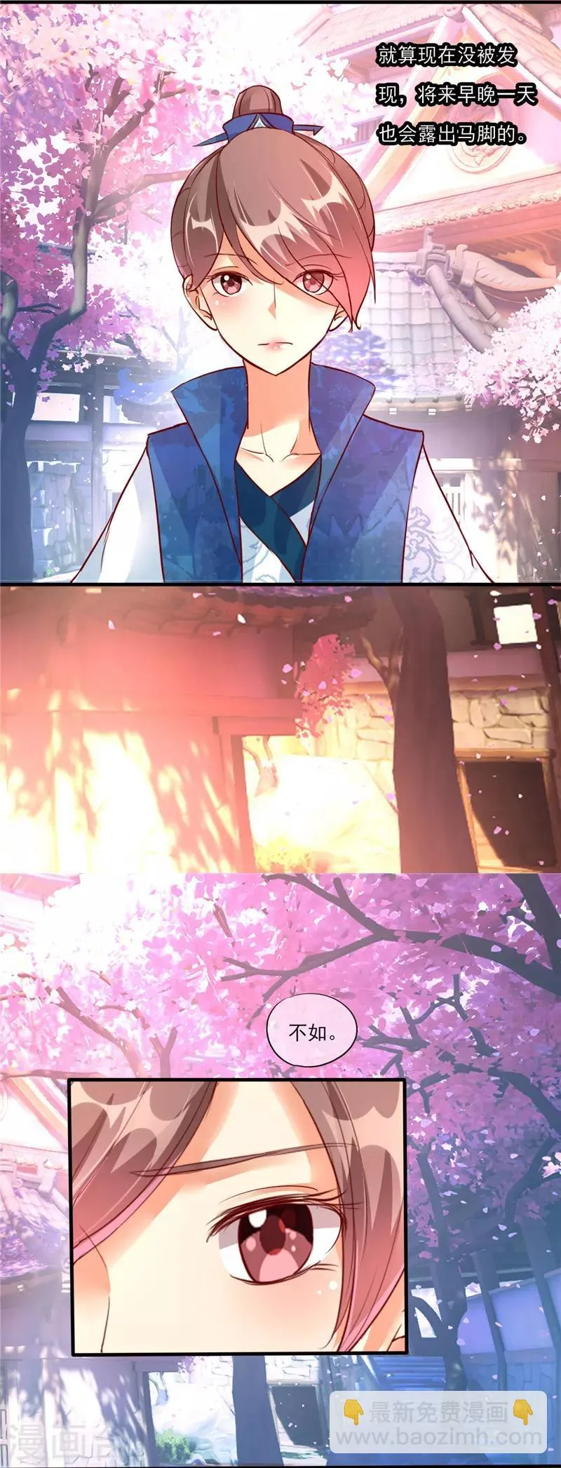 第3话 第26页